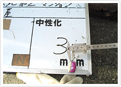 中性化試験の様子 中性化試験の様子